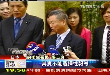 尷尬!昨批黃金10年 今楊志良隨金訪日