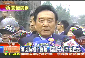 陸回應和平協議 強調先經濟後政治