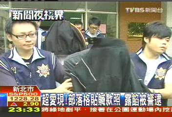 超愛現！部落格貼贓款照　露餡被警逮
