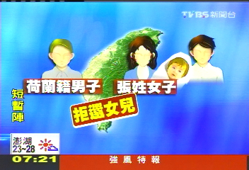 人妻外遇產女 洋情夫跨海爭親權!敗訴