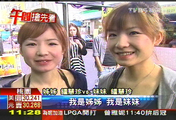雙胞姊妹賣馬鈴薯　甜美外型成招牌