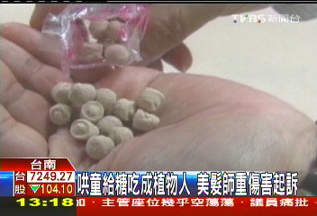 哄童給糖吃成植物人 美髮師重傷害起訴