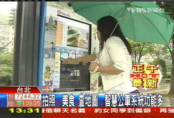 拍照、美食、查地圖 智慧公車系統功能多