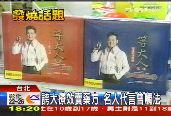 吃補「轉大人」？　動輒千元效果無把關