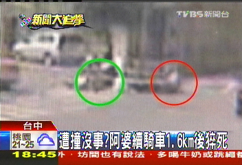遭撞沒事? 阿婆續騎車1.6km後猝死