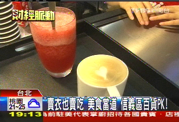 占5成業績! 百貨轉型「美食」當道