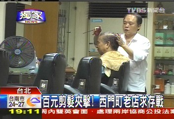 〈獨家〉百元剪髮夾擊！　西門町老店求存戰