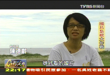 【一步一腳印】傳承分享台灣電影 國片紮根大作戰