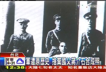 軍還原歷史 捨棄國父、蔣介石合成照