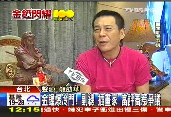 100金鐘獎/金鐘男主角爆冷門 龍劭華:難以信服