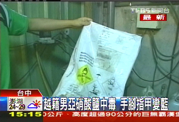 越籍男亞硝酸鹽中毒　手腳指甲變藍