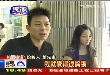 〈獨家〉轉團丟護照!燦星疏失 新婚蜜月險泡湯