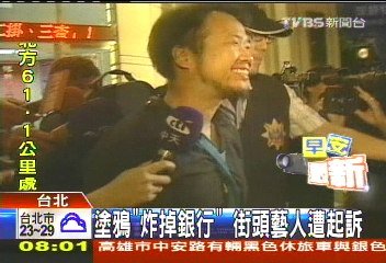 塗鴉「炸掉銀行」 街頭藝人遭起訴