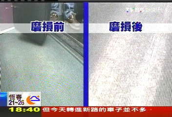 〈獨家〉高鐵商務廂地毯破！　乘客批破壞門面