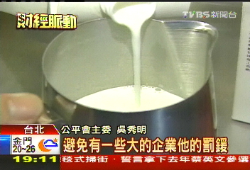 「窩裡反」檢舉！抓聯漲　最高罰百億