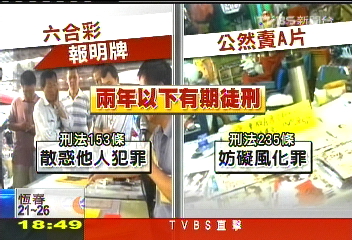 〈獨家〉跳蚤市場商機大! 業者鑽漏洞賣違禁品