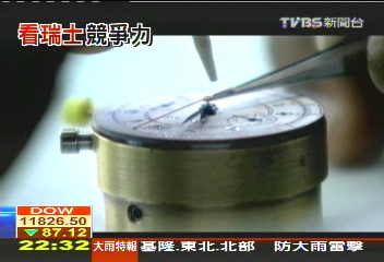 【瑞士分秒必爭】變形金剛手錶誕生 百年名錶廠直擊