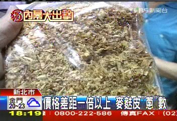 〈獨家〉假油蔥酥！紅蔥頭油炸　混雜鳥飼料