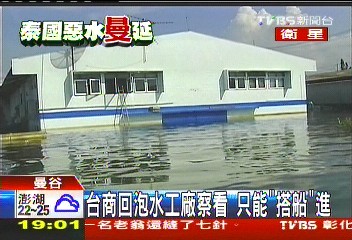 〈獨家〉曼谷大潮警報！　泰國放5天「災難假」