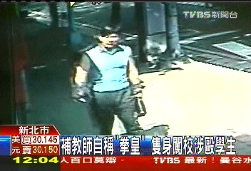 補教師自稱「拳皇」　隻身闖校涉毆學生