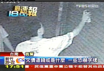 噴漆恐嚇逼走絕路　恐怖討債遭逮
