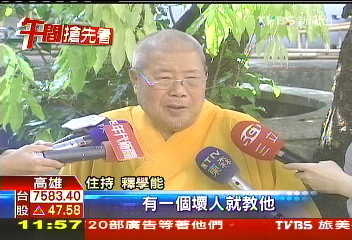 小沙彌控性侵 訴訟7年住持無罪
