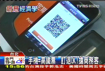 「手機=高鐵票」!訂退OK 搶商務客