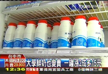 大學鮮奶也變貴 一罐漲2成多15元