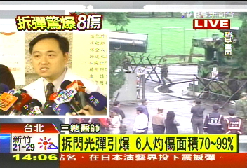 〈快訊〉兵工廠驚爆最新 8傷者7病重插管