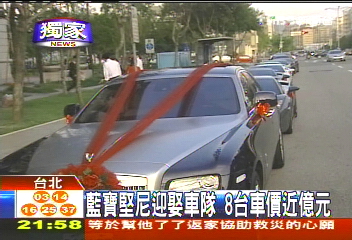 〈獨家〉藍寶堅尼迎娶車隊 8台車價近億元