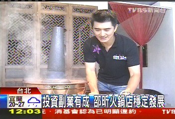 曾是當紅小生　邵昕星路浮沉投資副業