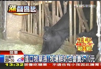 進口牧草漲! 牧場鮮奶也變貴3到10元