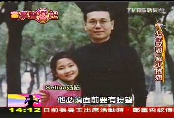 【當掌聲響起】背後推手！　Selina陽光個性來自任爸