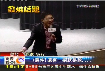 「砍7折」買屋術！　狗仔記者戳破黑心建商