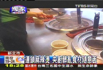 〈獨家〉連鎖麻辣燙　央廚髒亂食材隨意丟