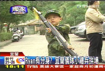 〈獨家〉Ryan有分身? 宜蘭儀隊小禮兵拚場