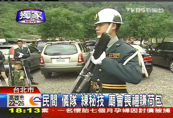 〈獨家〉民間「儀隊」練秘技 廟會喪禮賺荷包