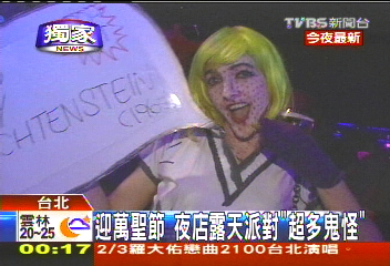 迎萬聖節！　夜店露天派對「超多鬼怪」