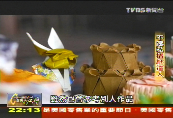 【一步一腳印】把快樂分享出去! 不藏私的摺紙達人