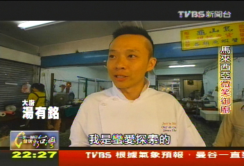 【一步一腳印】微笑御廚! 用態度跟熱情呈現好味道