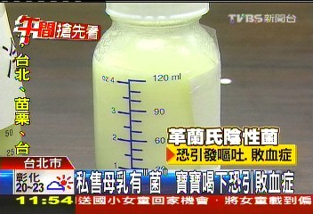 私售母乳有「菌」 寶寶喝下恐引敗血症