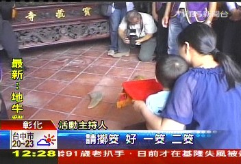 「擲筊」贏50萬轎車 99人拚最多聖筊者
