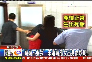 「媽媽不要我」 未婚媽孤女出身命坎坷
