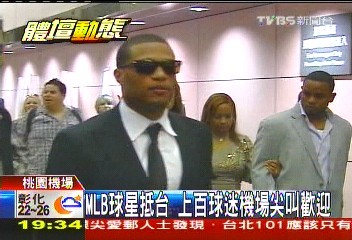 美國職棒/MLB球星抵台 上百球迷機場尖叫歡迎