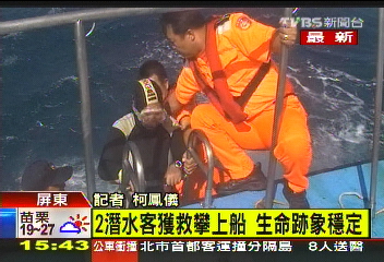 海流強!後壁湖潛水客漂7公里 獲救