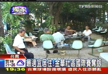 〈獨家〉最適宜居住！　金華社區國際賽奪銀