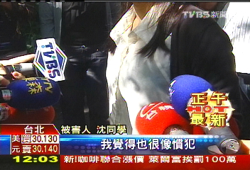 又見襲胸狼 台大女碩士生PO網自救