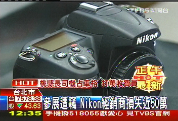 供場地不管安全 Nikon世貿參展遭竊