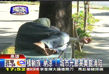 〈獨家〉橫躺族「納涼」！　城市光廊高美館淪陷