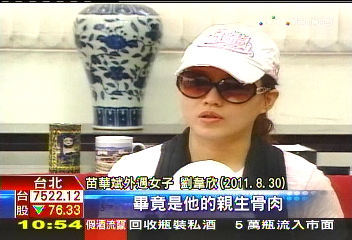 孫正華夫告情婦詐財　DNA相符判不起訴